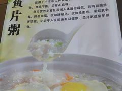 -孟记粥铺·家常菜·烧烤·粥(亚运村店)