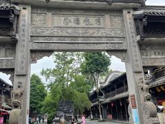 -崇州市街子古镇