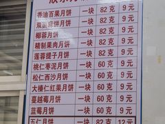 -欣乐糕点店(洪湖里总店)