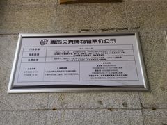 -青岛贝壳博物馆