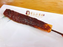 -马三洋芋片(兰州总店)