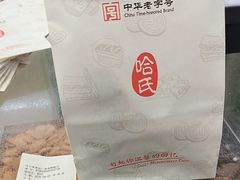 -上海哈尔滨食品厂(淮海中路店)