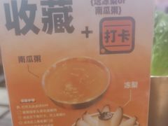 -闻老头·菊花炭烤肉(佛山首店)