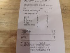 账单-椰夫人·养生椰子鸡(金沙洲永旺店)