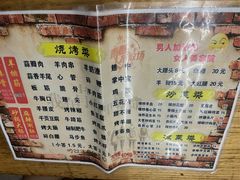 -大勇羊棒骨·烧烤(经六路店)