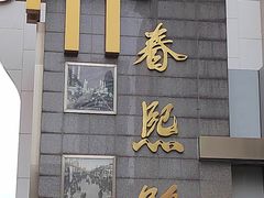 -茶百道(春熙路银石广场店)