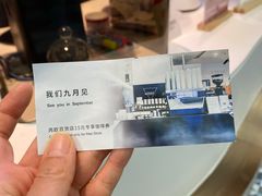 -Manner Coffee(芮欧百货店)