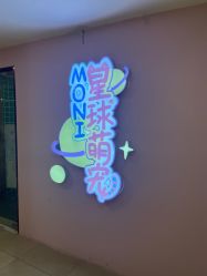 -Moni星球萌宠·小马宝莉·灵蛇·高端高阶全萌宠互动体验俱乐部(红豆国际广场店)