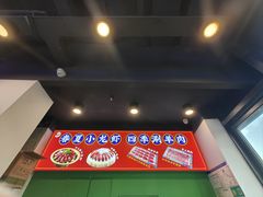 -虾乐园龙虾·夜宵(松江店)