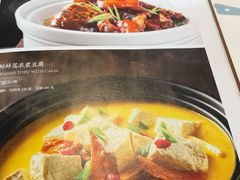 -松鹤楼·非遗·苏帮菜(融科店)