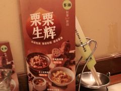 -客语客家菜(琶洲保利店)