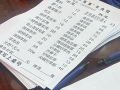 -三中高皇羊肉馆