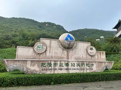 -天津盘山风景名胜区