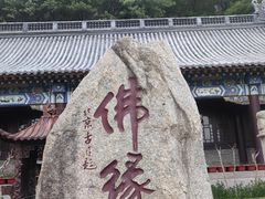 -天津盘山风景名胜区