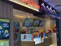 门面-DQ·蛋糕·冰淇淋(天通苑华联店)