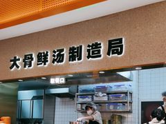 -阿上阿上麻辣香锅&麻辣烫(朝阳蓝色港湾店)