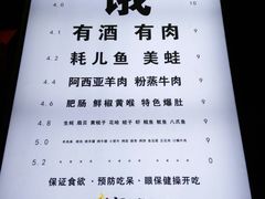 门面-酒肉行·虎子盐筋烤肉(大寨路店)