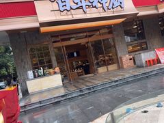 -百年神厨·地道川菜(清江西路店)