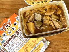 -老day牛杂(官也街总店)