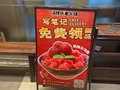 -冯校长老火锅(深圳总店)
