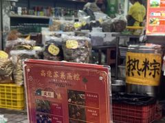 -鼎香皇高佬苏裹蒸粽