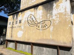 -东信·和创园