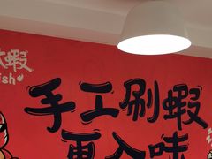 -松哥油焖大虾(皇岗一店)