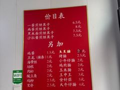 -新农村煎饼果子(香港花园店)