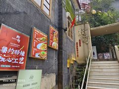 -树厨贵州菜(大十字店)