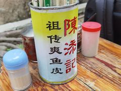 -陈添記·祖傳爽鱼皮·西关老字号(广州首店)