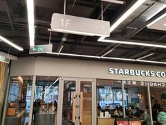 -星巴克臻选(华堂·新辰汇店)
