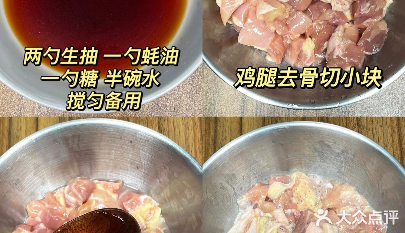 你们一定要去试试，嘎嘎好吃！食材：鸡腿大葱