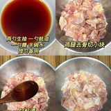 你们一定要去试试，嘎嘎好吃！食材：鸡腿大葱