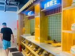 -屋头串串(临江路店)