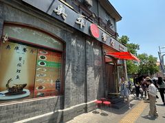 -奥华餐厅·老张记(台基厂店)