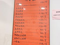-高行汤团店(金高路店)