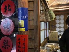 门面-古北烤梨
