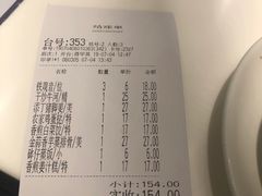 账单-虾饺妹·酒家(金碧店)