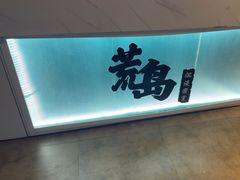 -荒岛实景沉浸密室(江汉路1店)