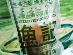 -渔记茶餐厅(渔村店)
