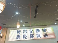 -亿牌牌东北烧烤(怀特店)