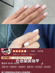 -芊冉•美甲美睫纹绣