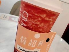 -莓超疯
