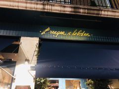 门面-Burger & Lobster(Dean Street)