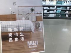 -MUJI无印良品(保利时光里店)