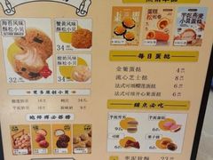 -鲍师傅糕点(国金街店)