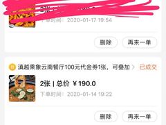 -滇越乘象云南餐厅(豆各庄店)