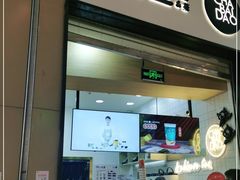 门面-茶百道(招商花园城店)