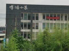 -世纪联华超市(大关店)