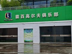 -证大大拇指广场(芳甸路店)